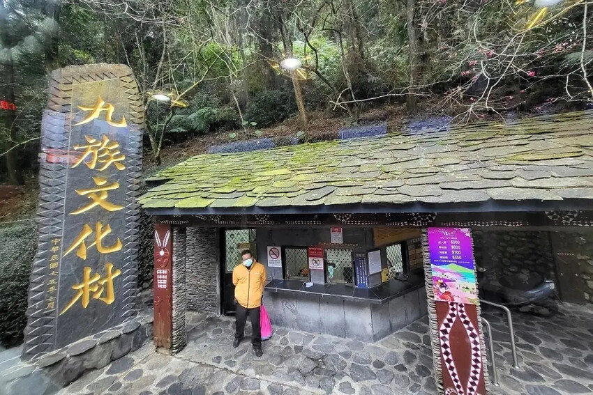 九族文化村-售票入口