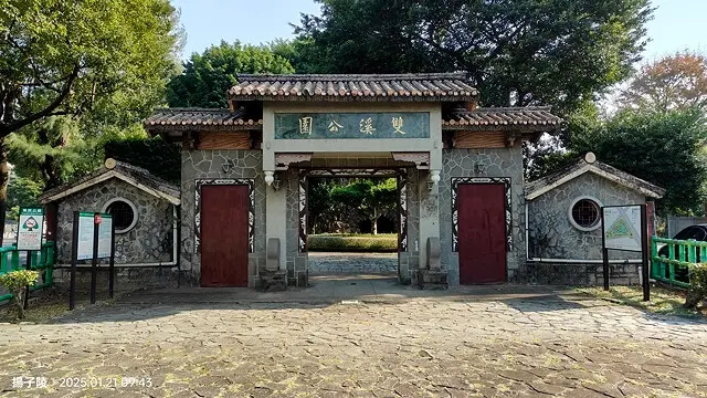 2025台北士林、雙溪公園,梅花1/21即時現況🌸|2025 2025台北士林、雙溪公園,梅花1/21即時現況🌸|2025