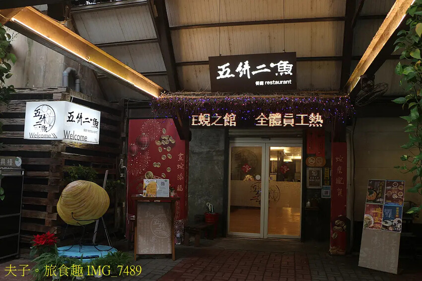 立川漁場 立川三寶 烏鰡原來是這麼的可愛 立川漁場 立川三寶 烏鰡原來是這麼的可愛