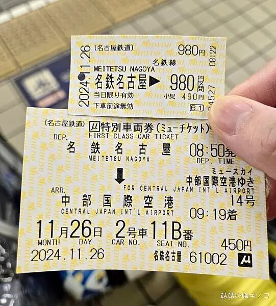 【玩。名古屋】新特麗亞中部國際機場–購物！美食！航空主題公園