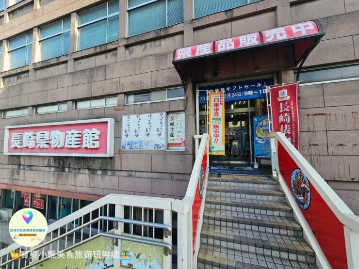 長崎旅遊必去購物點！長崎県物産館匯聚超過20,000種產品，讓你省時省力購足所有土產。