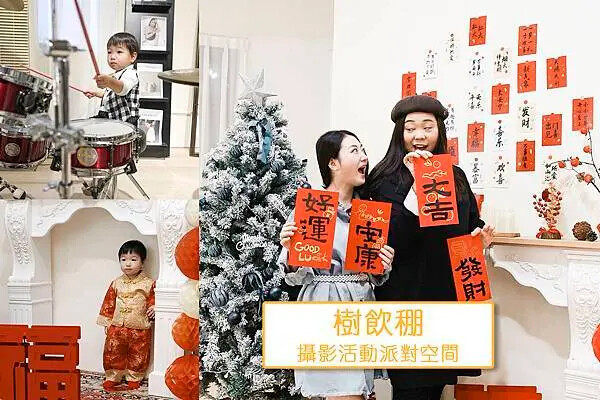 活動空間推薦│樹飲稝：隱身於樹林百年酒廠的新北攝影棚，不用布