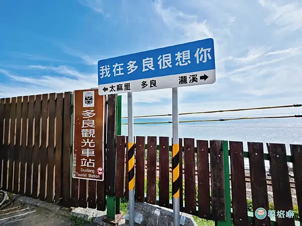 台東太麻里多良火車站   08.png