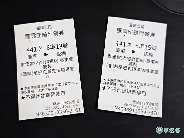 華源觀景台-天空之鏡   21.png