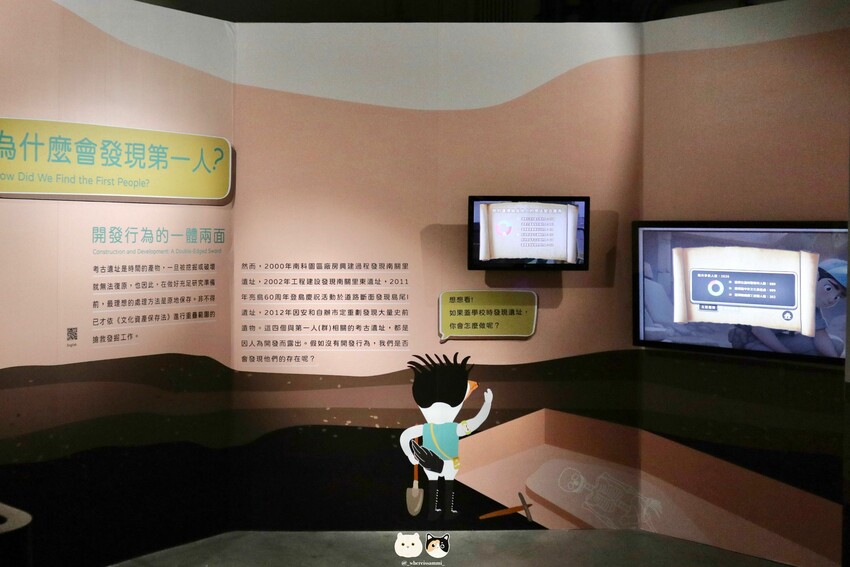 臺中免門票特展｜發現第一人－臺中站．從玩樂中學習考古工序與知