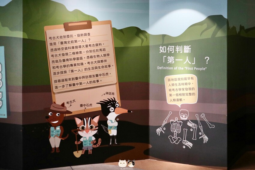 臺中免門票特展｜發現第一人－臺中站．從玩樂中學習考古工序與知