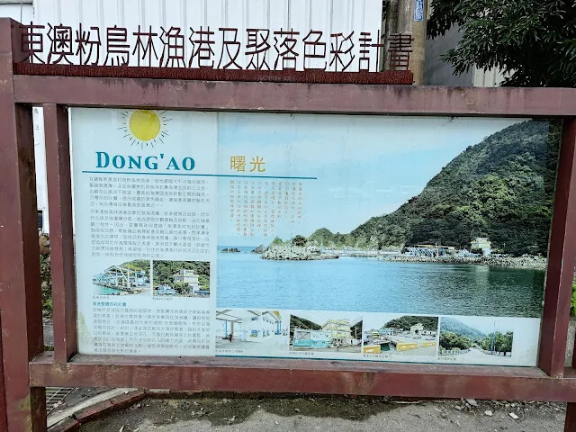 粉鳥林漁港