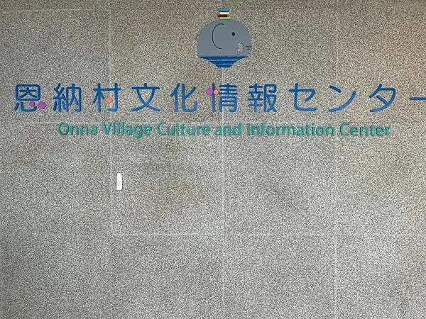 LINE_ALBUM_20241207沖繩DAY02_241220_181