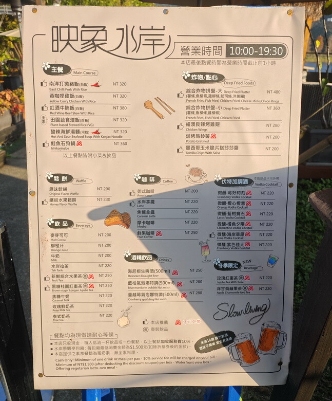【西湖渡假村-苗栗-景點-住宿-餐廳美食推薦】超高CP值,苗栗2天1夜小旅行懶人包. - 老爺爺與小老婆