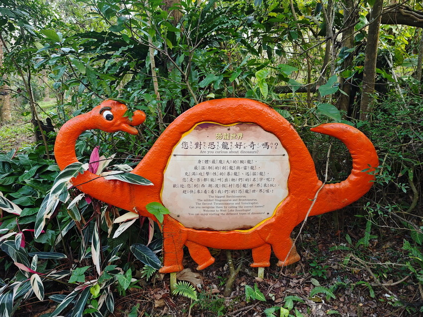 【西湖渡假村-苗栗-景點-住宿-餐廳美食推薦】超高CP值,苗栗2天1夜小旅行懶人包. - 老爺爺與小老婆