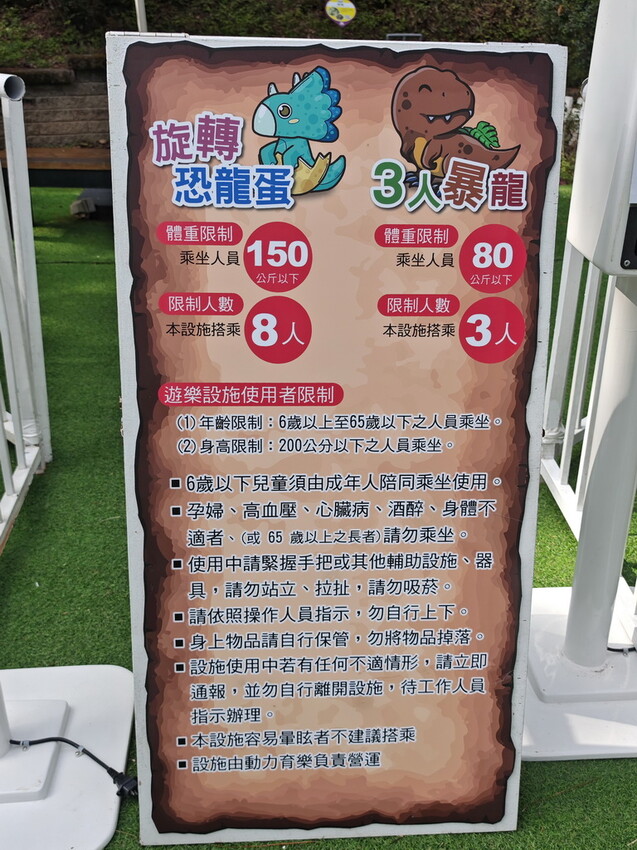 【西湖渡假村-苗栗-景點-住宿-餐廳美食推薦】超高CP值,苗栗2天1夜小旅行懶人包. - 老爺爺與小老婆