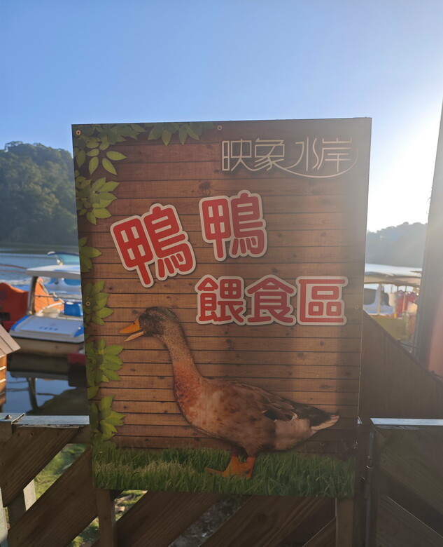 【西湖渡假村-苗栗-景點-住宿-餐廳美食推薦】超高CP值,苗栗2天1夜小旅行懶人包. - 老爺爺與小老婆