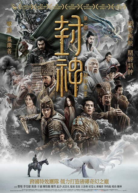 The Movie posters and stills of Chinese Movie 《封神第一部：朝歌風雲》( Creation of the Gods I: Kingdom of Storms 《封神第一部：朝歌風雲》( Creation of the Gods I: Kingdom of Storms ) was launching in Taiwan at Jan, 2025.