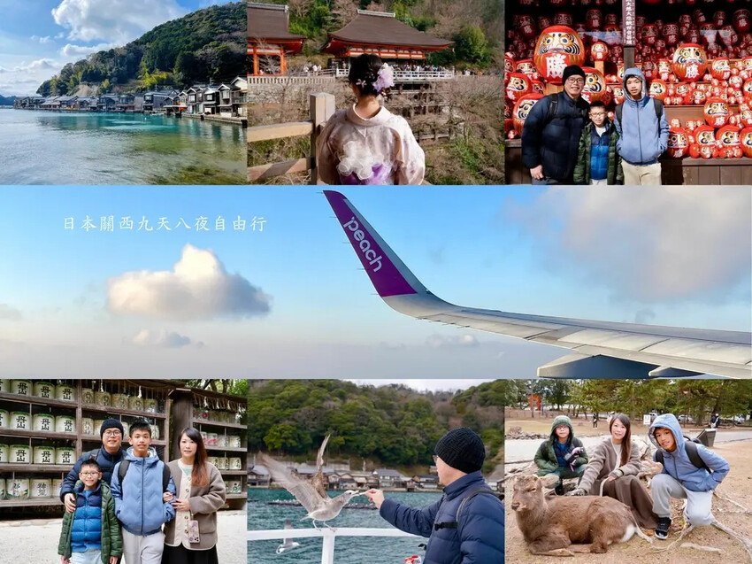 日本關西九天八夜自由行,京阪神奈行程、租車資訊及日本上網SI 日本關西九天八夜自由行,京阪神奈行程、租車資訊及日本上網SI