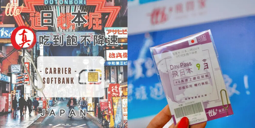 日本關西九天八夜自由行,京阪神奈行程、租車資訊及日本上網SI 日本關西九天八夜自由行,京阪神奈行程、租車資訊及日本上網SI