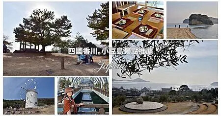 雄獅旅遊｜日本四國雙鐵道六天五夜行程推薦 伊予灘夕陽列車&千