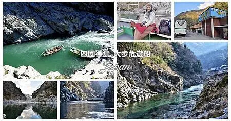 雄獅旅遊|日本四國雙鐵道六天五夜行程推薦 伊予灘夕陽列車&千 雄獅旅遊|日本四國雙鐵道六天五夜行程推薦 伊予灘夕陽列車&千