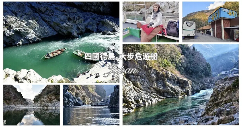 四國德島三好市|大步危峽遊覽船 近距離欣賞兩億年沖刷吉野川峽谷 鬼斧神工奇岩巨石壯觀畫面|西莉亞玩樂人生 雄獅旅遊|大步危遊船