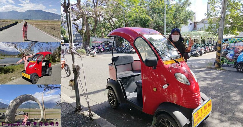 台東縣池上鄉台東景點【池上風情租車】池上火車站旁!俏亮造型四輪車超吸睛!