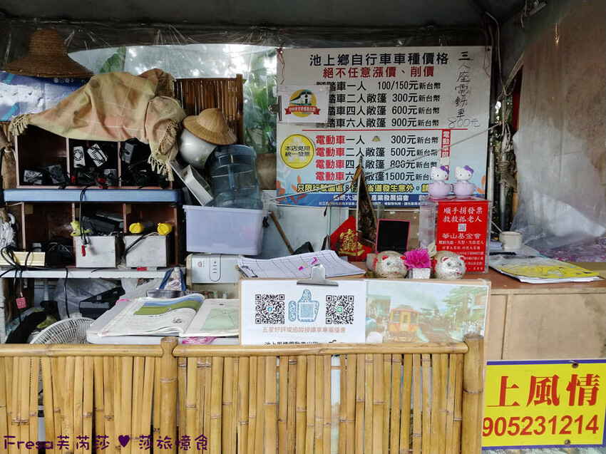 台東縣池上鄉台東景點【池上風情租車】池上火車站旁!俏亮造型四輪車超吸睛!