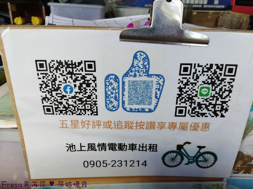 台東縣池上鄉台東景點【池上風情租車】池上火車站旁!俏亮造型四輪車超吸睛!