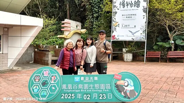 2025竹山紫南宮,來擲茭借發財金|2025鳳凰谷鳥園生態園 2025竹山紫南宮,來擲茭借發財金|2025鳳凰谷鳥園生態園