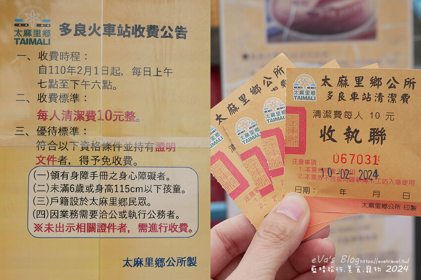 台東縣太麻里鄉【台東景點】多良觀光車站(寵物友善景點)，站在月台上遠眺太平洋無敵海景，來這看看火車及大海，美食區有咖啡、冰品、飲品及香氣逼人的烤物、烤香腸呀!。台東熱門車站