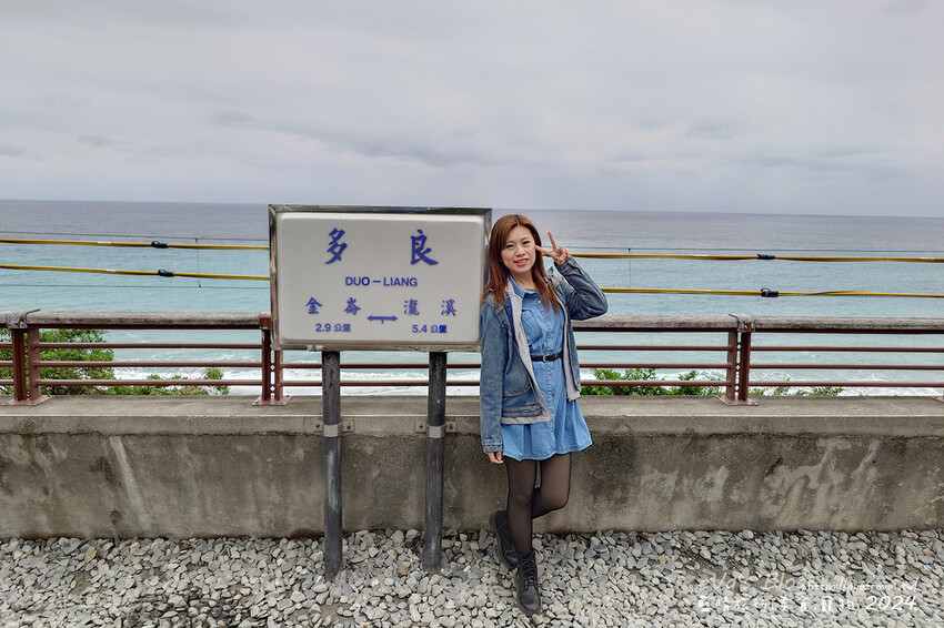 台東縣太麻里鄉【台東景點】多良觀光車站(寵物友善景點)，站在月台上遠眺太平洋無敵海景，來這看看火車及大海，美食區有咖啡、冰品、飲品及香氣逼人的烤物、烤香腸呀!。台東熱門車站