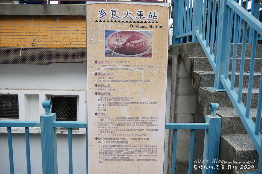 台東縣太麻里鄉【台東景點】多良觀光車站(寵物友善景點)，站在月台上遠眺太平洋無敵海景，來這看看火車及大海，美食區有咖啡、冰品、飲品及香氣逼人的烤物、烤香腸呀!。台東熱門車站