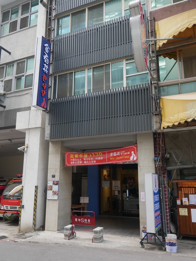 台中市北區金春花春川辣炒雞-近科博館、金典綠園道，必點春川辣炒雞肉鍋、海鮮煎餅o(*^▽^*)┛