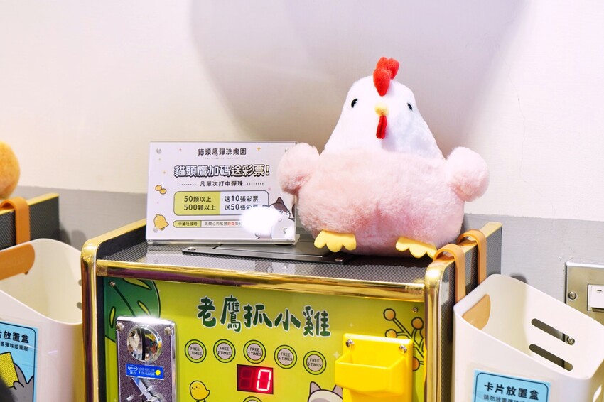 全新彈珠台讓親子一起回味童年！還有獨家「烤雞爭霸」和「小雞飼料」機台，簡單好玩又能把好禮帶回家