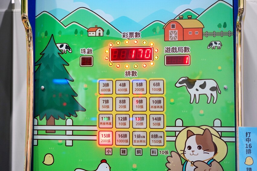 全新彈珠台讓親子一起回味童年！還有獨家「烤雞爭霸」和「小雞飼料」機台，簡單好玩又能把好禮帶回家