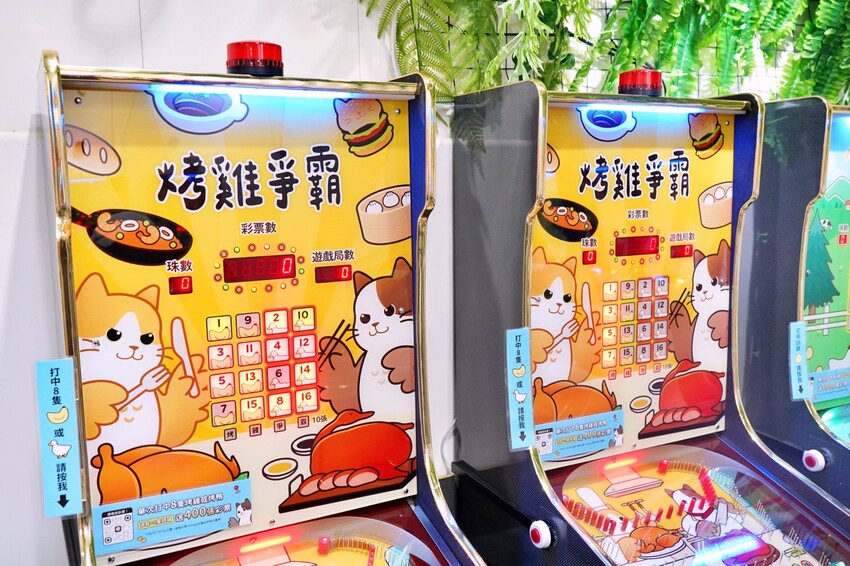 全新彈珠台讓親子一起回味童年！還有獨家「烤雞爭霸」和「小雞飼料」機台，簡單好玩又能把好禮帶回家
