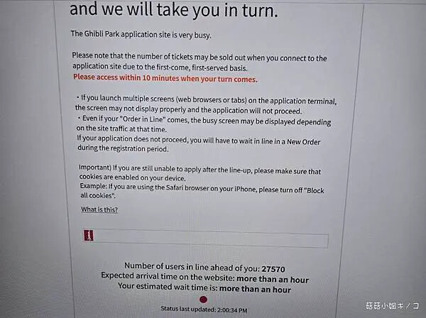 【玩。名古屋】超夯吉卜力公園購票方式圖文說明！！！