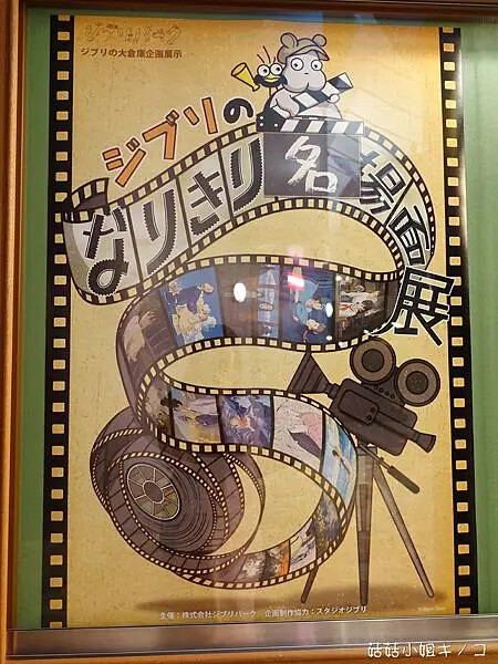 【玩。名古屋】名古屋近郊-各種電影回憶場景超好拍!–吉卜力公 【玩。名古屋】名古屋近郊-各種電影回憶場景超好拍!–吉卜力公