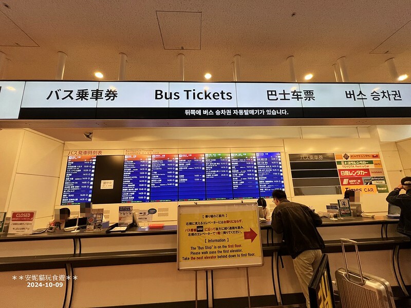 【2024日本關東。哈利波特的東京之旅】羽田機場往東京市區的