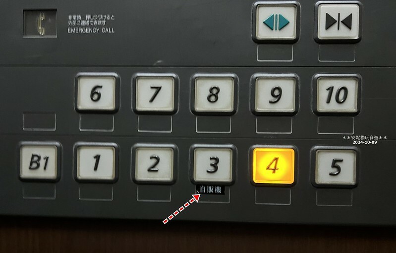 【2024日本關東。哈利波特的東京之旅】羽田機場往東京市區的