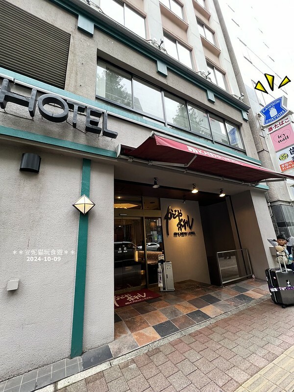 【2024日本關東。哈利波特的東京之旅】羽田機場往東京市區的