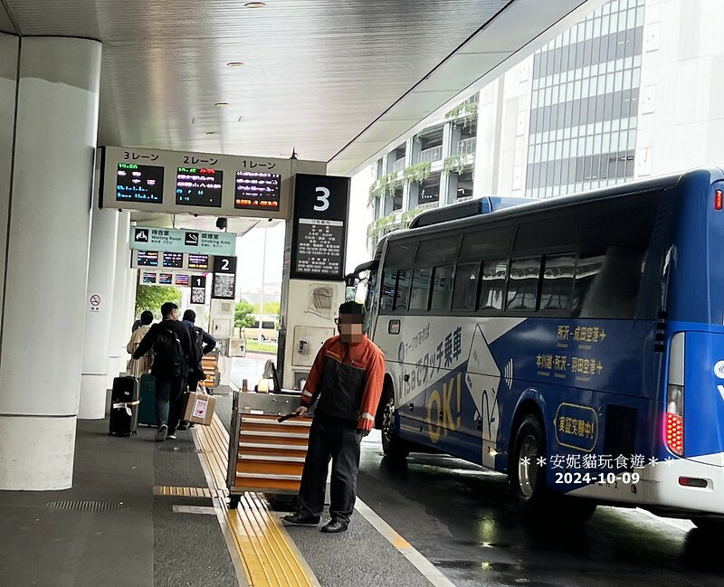 【2024日本關東。哈利波特的東京之旅】羽田機場往東京市區的