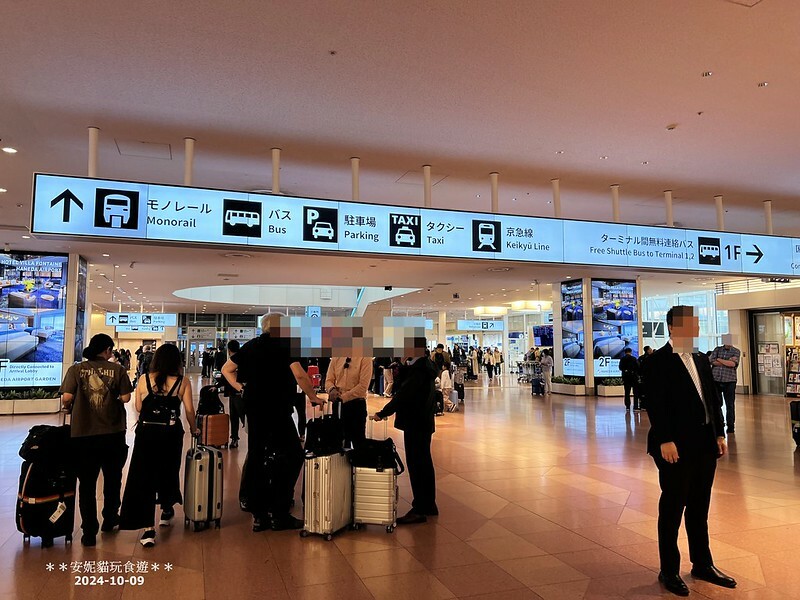 【2024日本關東。哈利波特的東京之旅】羽田機場往東京市區的