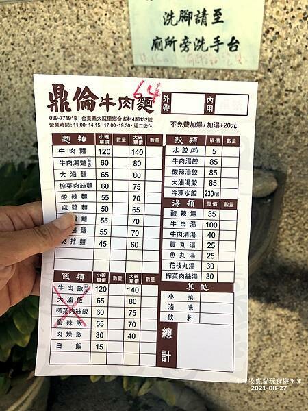 【2021雙東遊記。台東】2021南迴藝術季─上篇 (照片偏