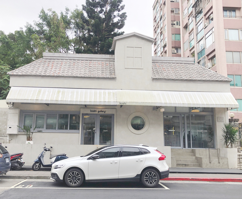 Koshi Café 內湖質感咖啡廳 最好吃的甜點咖啡廳  好喝的開心果拿鐵 – Maji食尚旅圖