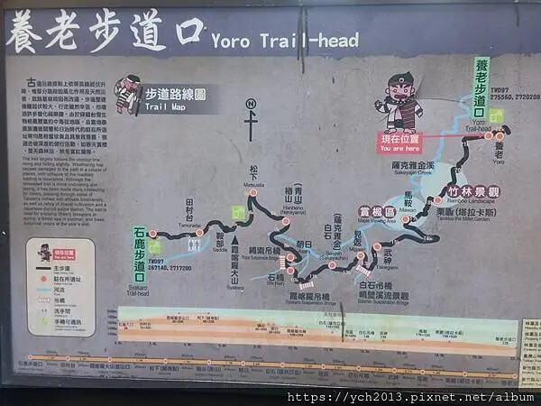 2025第一爬/新竹尖石養老段霞喀羅古道至白石吊橋巡楓趣 2025第一爬/新竹尖石養老段霞喀羅古道至白石吊橋巡楓趣