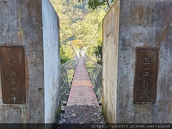 2025第一爬/新竹尖石養老段霞喀羅古道至白石吊橋巡楓趣 2025第一爬/新竹尖石養老段霞喀羅古道至白石吊橋巡楓趣
