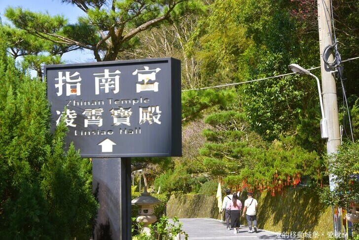 台北市文山區【台北指南宮 大漁櫻盛開】搭乘貓空纜車 俯瞰粉嫩櫻花交織的美景 指南宮站 浪漫櫻花正盛開 祈福蛇年平安好運到 愛就跟我一起 走靜貓空 賞花趣 !