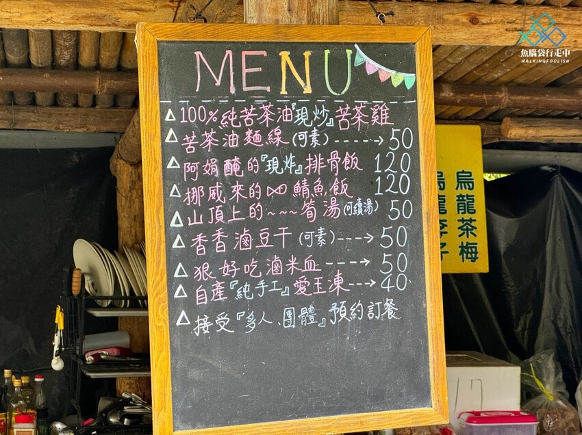 雲林秘境│雲嶺之丘、五元兩角、杉木林步道景點，360度環景 - 魚腦袋行走中
