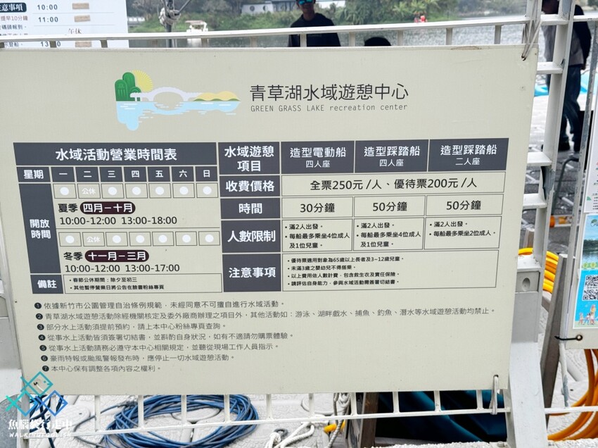 新竹青草湖│鄰近竹科與市區的散步健行、踩天鵝船景點選擇 - 魚腦袋行走中