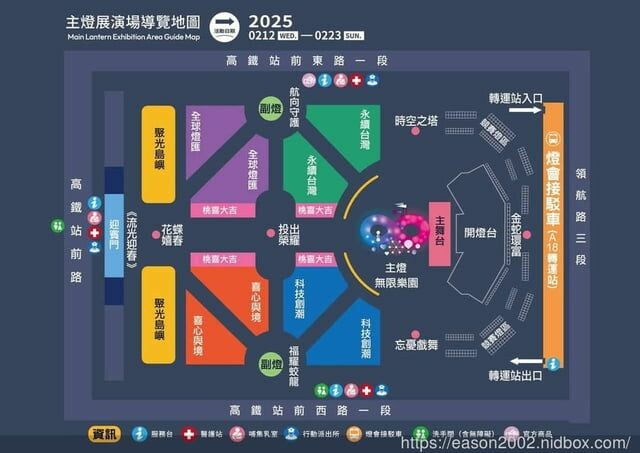 桃園市中壢區2025台灣燈會在桃園｜美食市集、多元市集、桃園好市 好玩、好吃又好逛，還能參加2025元宵節活動 -  就是這樣。吃喝玩樂。愛漂亮部落格 - FashionGuide 華人時尚專業評鑑