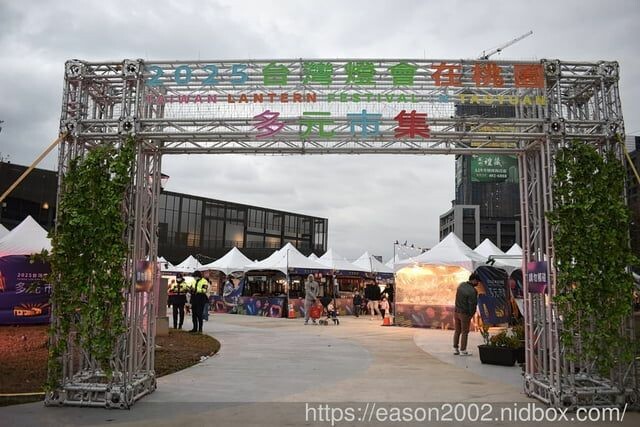 桃園市中壢區2025台灣燈會在桃園｜美食市集、多元市集、桃園好市 好玩、好吃又好逛，還能參加2025元宵節活動 -  就是這樣。吃喝玩樂。愛漂亮部落格 - FashionGuide 華人時尚專業評鑑
