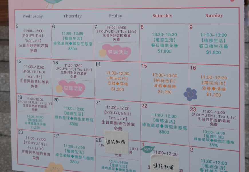 苗栗縣三義鄉苗栗最新秘境！預約制限60名入園，全台獨家藏茶義式冰淇淋